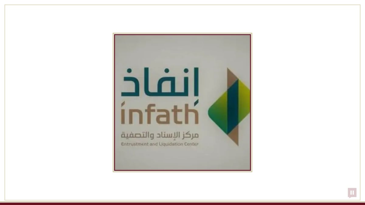 مبيعات مركز الإسناد والتصفية تتجاوز 10.7 مليار ريال في النصف الأول من 2026
