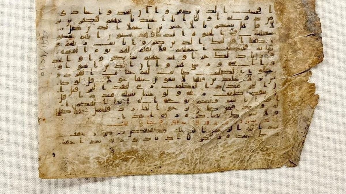 متحف القرآن الكريم بمكة ي展示 مخطوطة نادرة من القرن الثالث الهجري