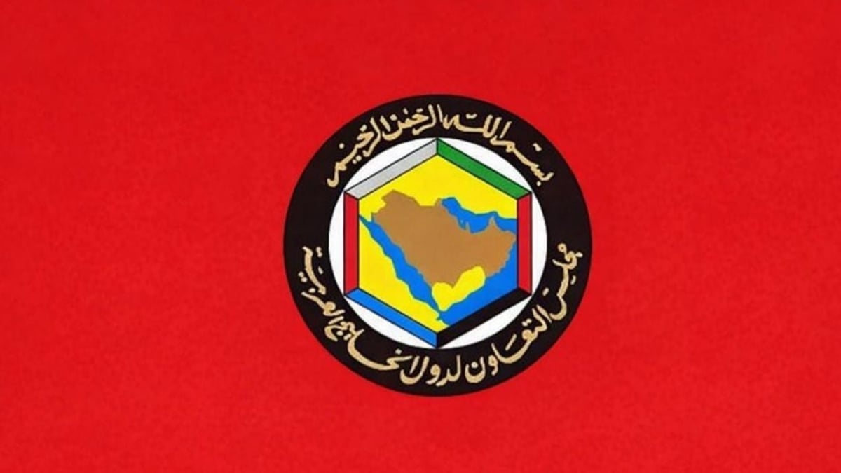 مجلس التعاون يعزز الترابط الاقتصادي من خلال التكامل المالي والمصرفي الخليجي