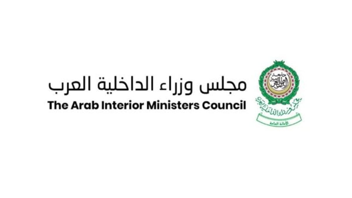 مجلس وزراء الداخلية العرب يدين اعتداءات الحوثيين على نجران