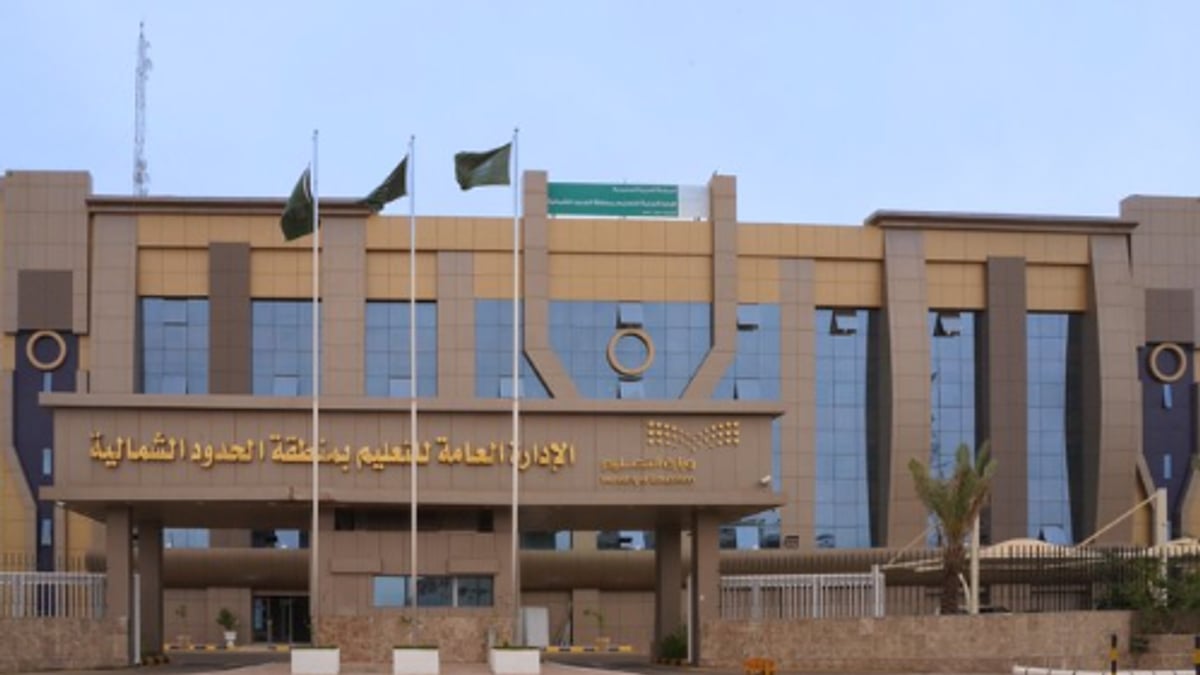 مدارس الحدود الشمالية تستقبل 100 ألف طالب وطالبة مع بداية العام الدراسي