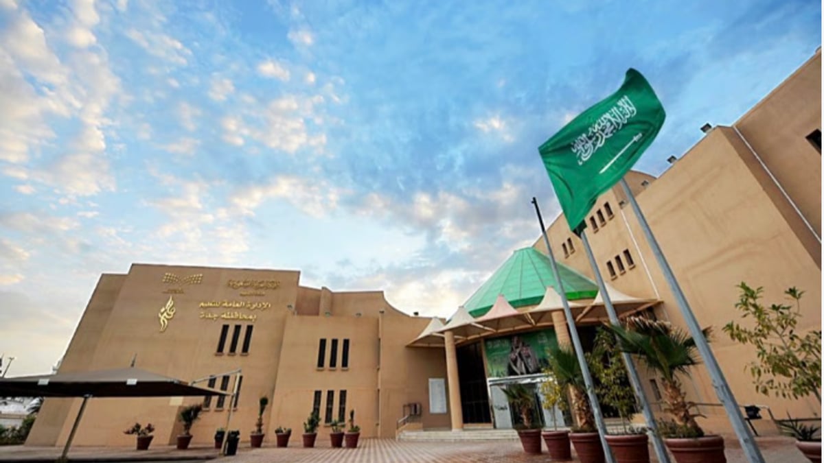 مديرة تعليم جدة تؤكد على ضرورة التعاون لرفع مستوى التحصيل العلمي