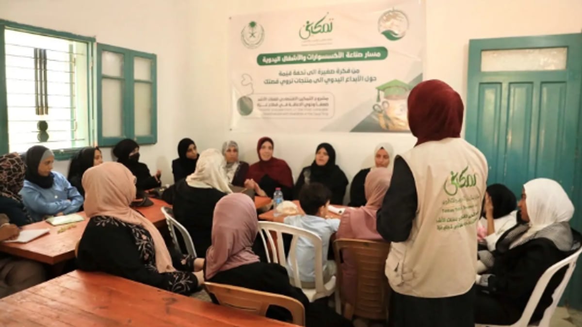 مركز الملك سلمان يواصل دعم التمكين الاقتصادي في غزة