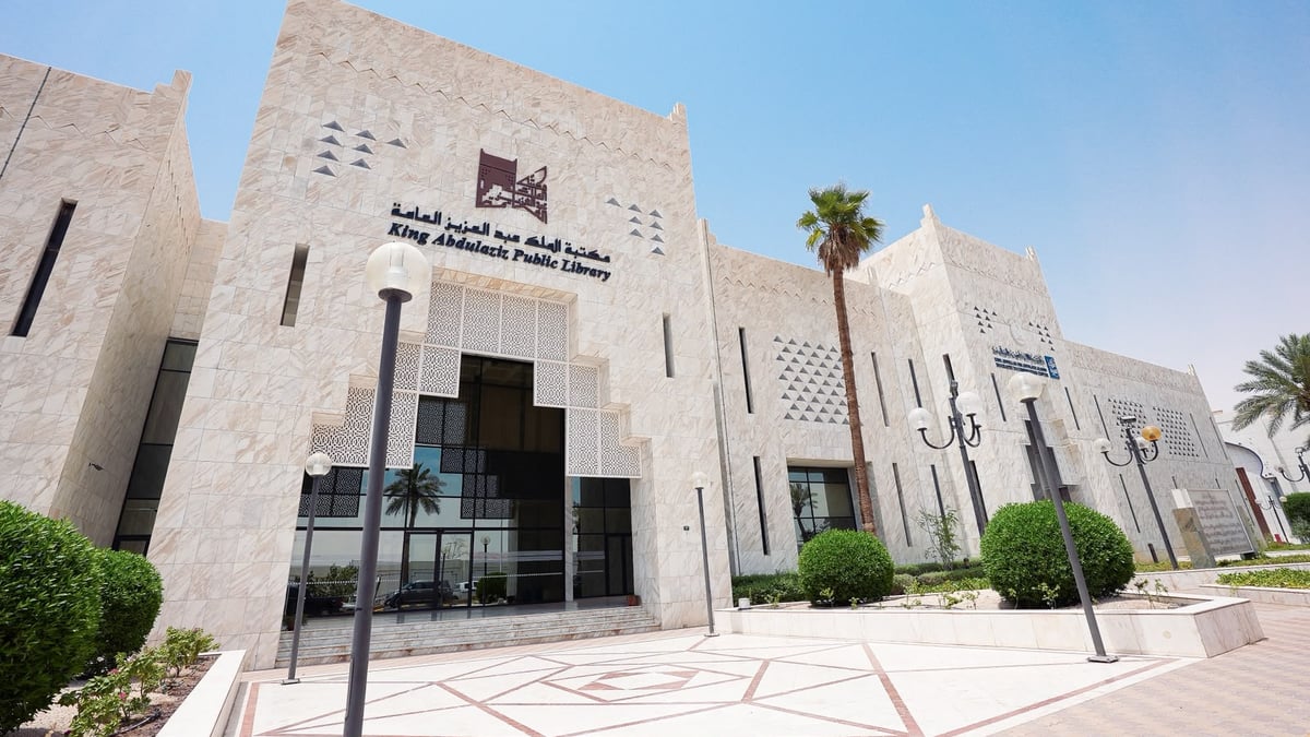مكتبة الملك عبدالعزيز العامة تشارك في مؤتمر IFLA 2026 بكوريا الجنوبية