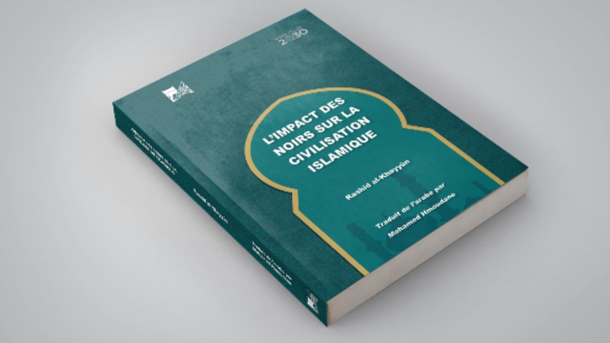 مكتبة الملك عبدالعزيز تعرّف القراء الفرنسيين بأثر السود في الحضارة الإسلامية