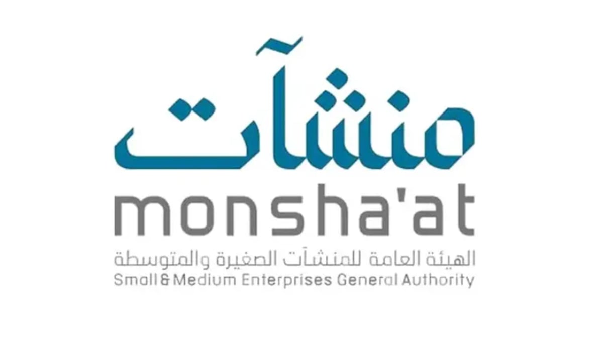 «منشآت» تسترد 255 مليون ريال للمنشآت المؤهلة