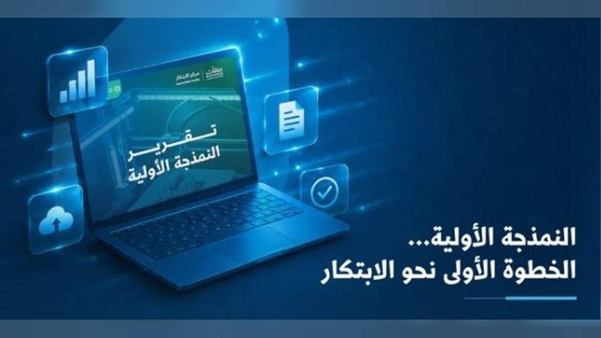 «منشآت» تصدر تقريرًا حول دورها في تطوير المنتجات والابتكار