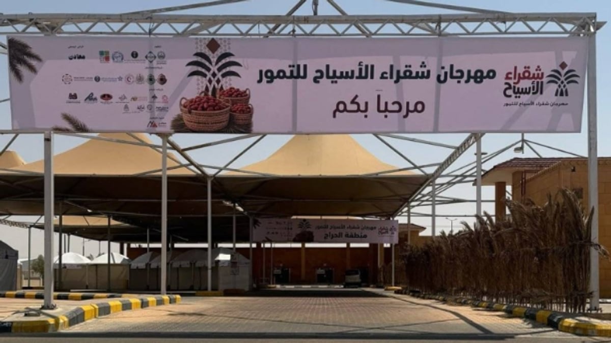 مهرجان شقراء الأسياح للتمور ينطلق في نسخته الرابعة