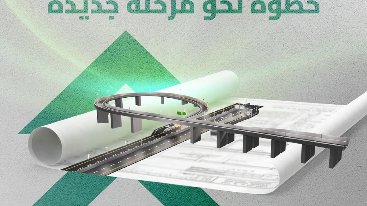 “هيئة الطرق: تنظيم القطاع يعزز السلامة وجودة الخدمات”