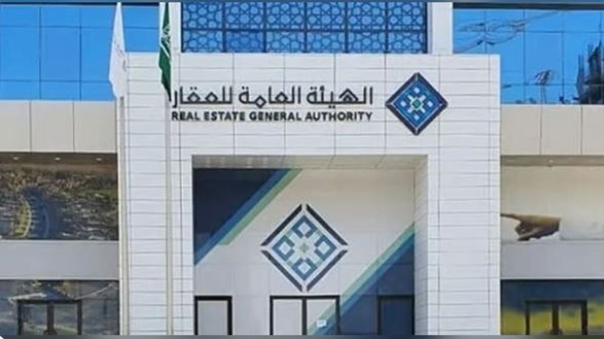 «هيئة العقار» تحدد الخميس آخر موعد للتسجيل العيني لـ148 قطعة في مكة