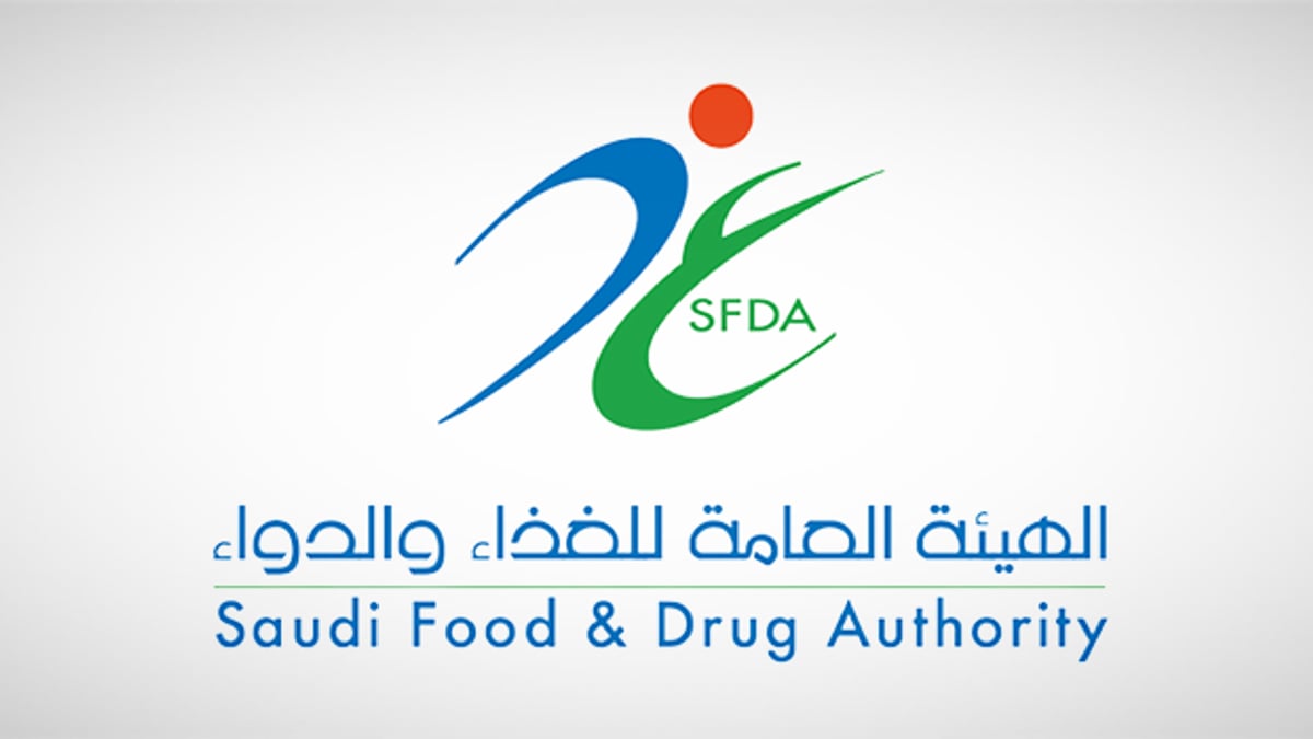 هيئة الغذاء والدواء تؤكد أهمية العناية بالأجهزة الطبية القابلة لإعادة الاستخدام