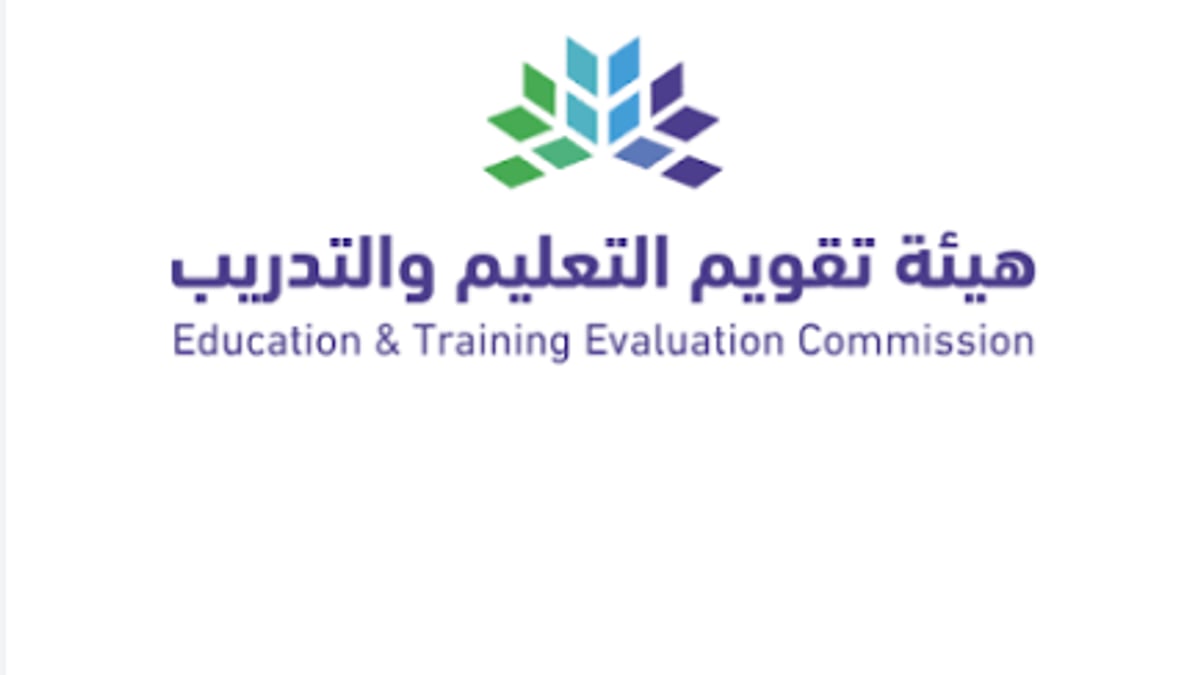 هيئة تقويم التعليم تشرح خطوات تجديد الرخصة المهنية للمعلمين