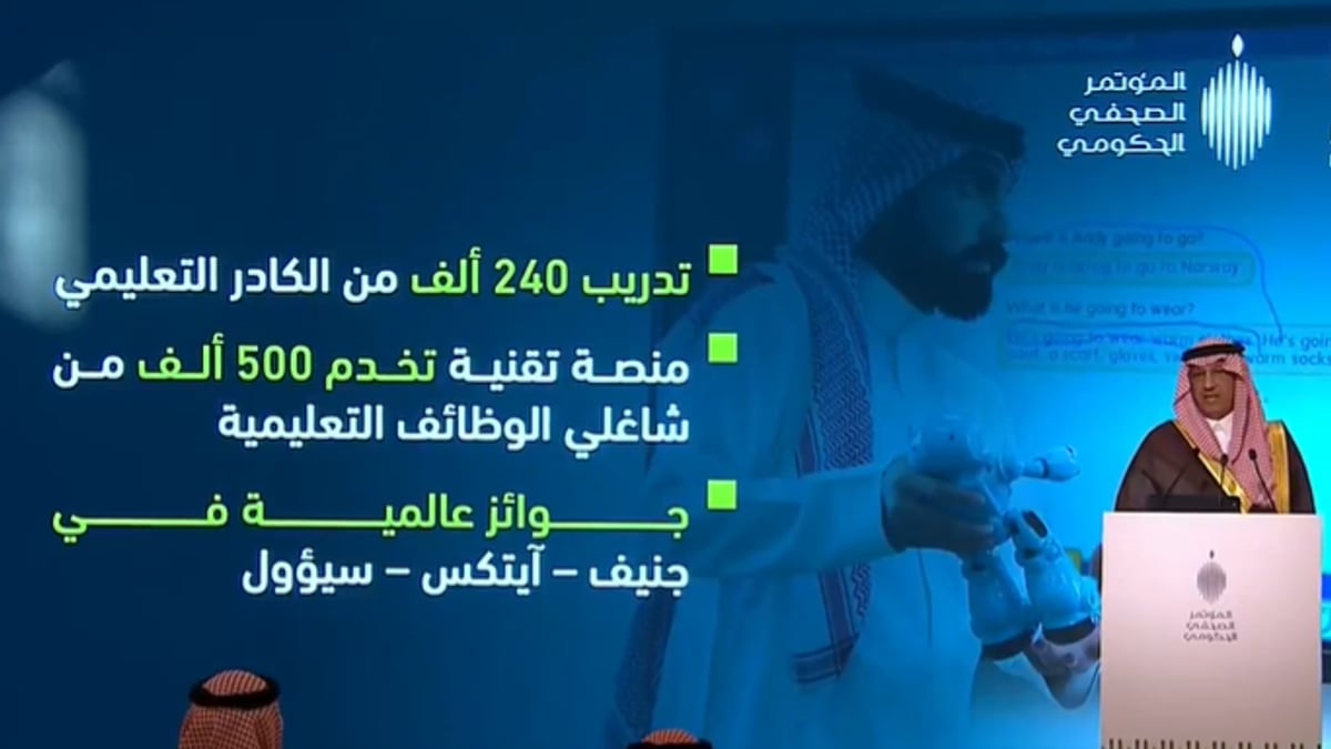 وزير التعليم يعلن تدريب 240 ألف معلم ومعلمة في السعودية
