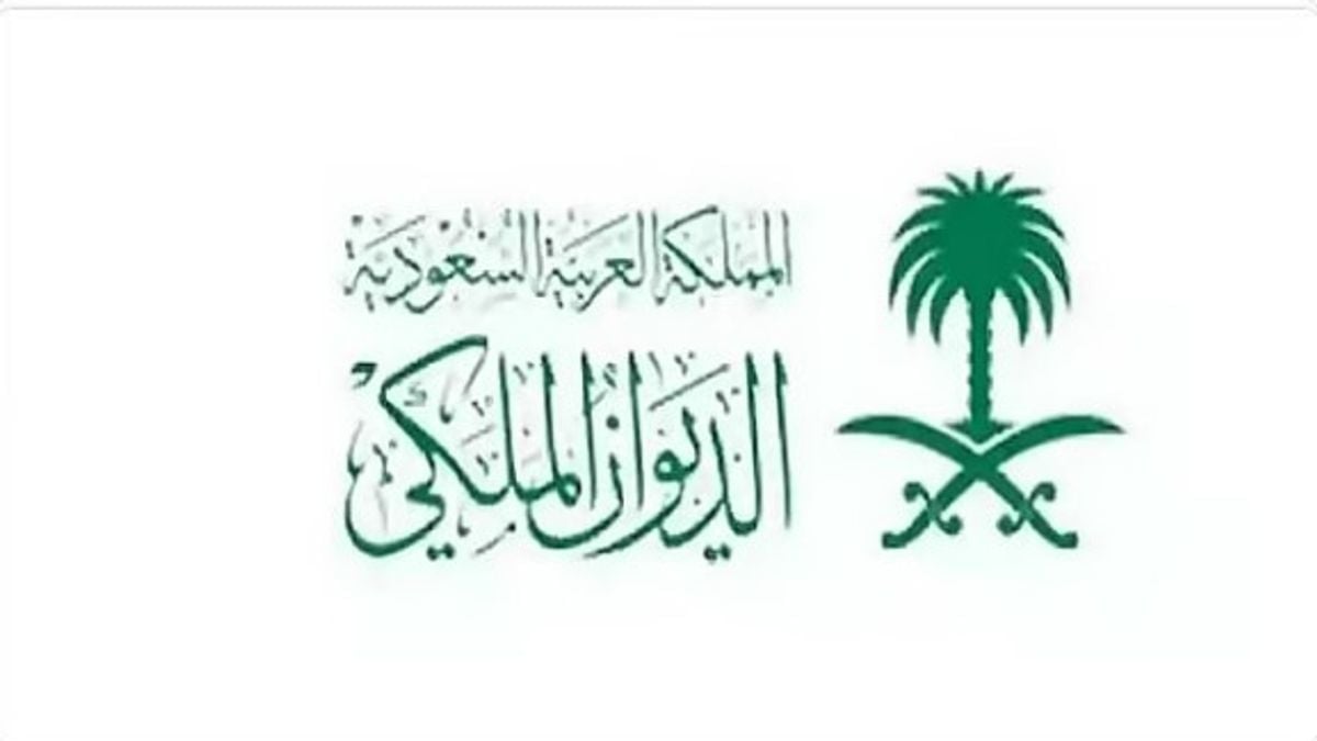 وفاة والدة الأمير بندر بن منصور بن عبدالله بن جلوي آل سعود