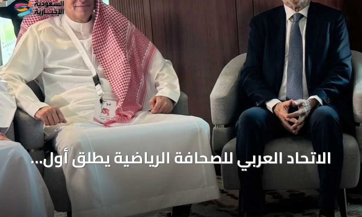 جدة تحتضن برنامجاً تدريبياً رائداً لشباب الصحافة الرياضية