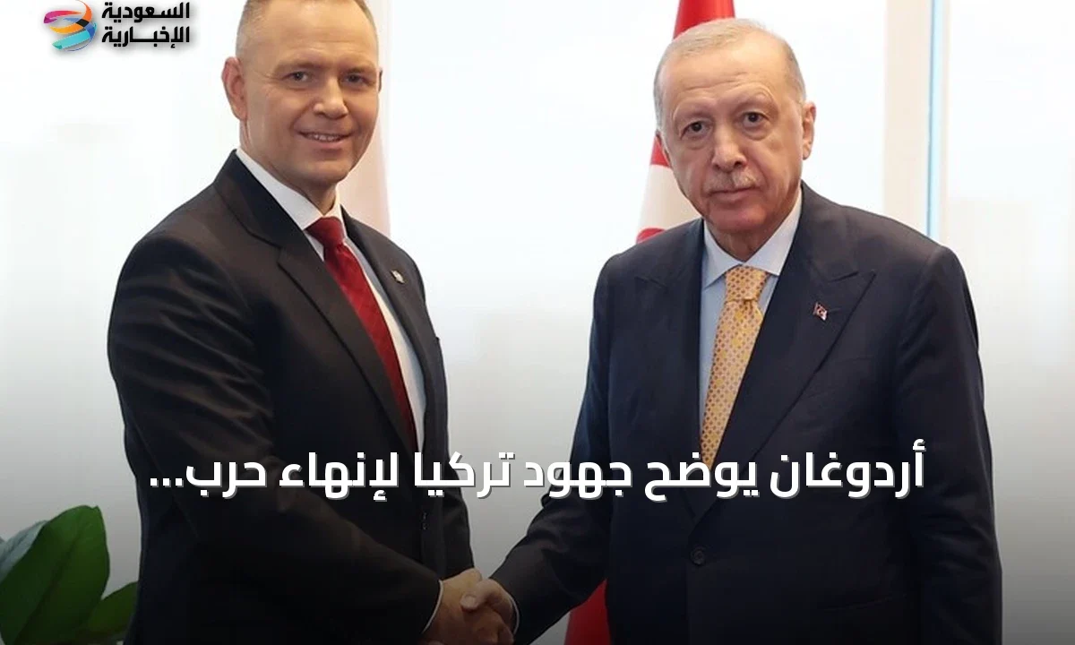 أردوغان يؤكد جهود تركيا لإنهاء حرب أوكرانيا وتأمين البحر الأسود ودعم فلسطين