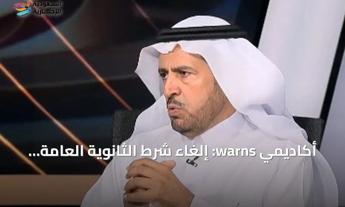 قرار إلغاء الثانوية العامة للقبول الجامعي: تأثيرات مؤجلة على الطلاب