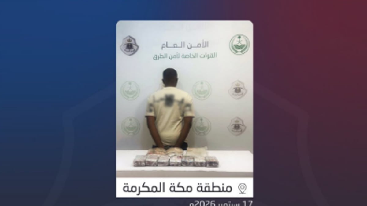أمن الطرق بمكة يعتقل مواطناً بتهمة ترويج المخدرات