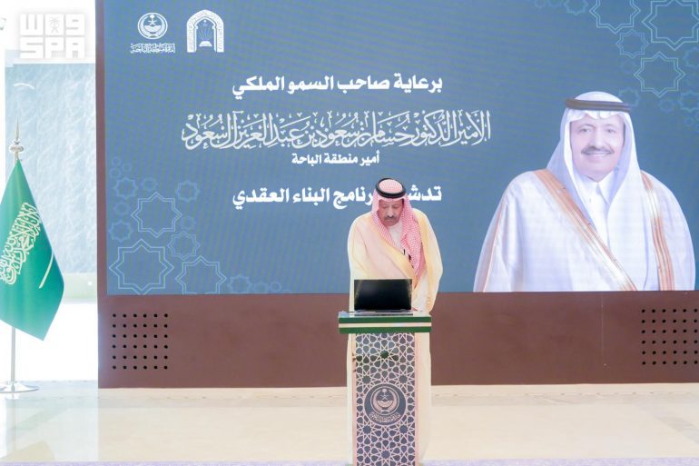 أمير الباحة يطلق برنامج البناء العقدي لتعزيز المفاهيم الشرعية