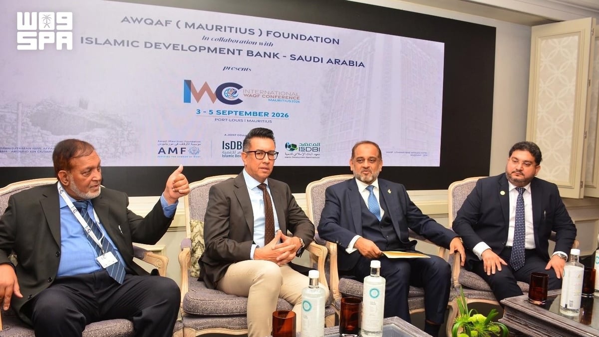 اختتام مؤتمر الأوقاف الدولي في موريشيوس بمشاركة معهد البنك الإسلامي