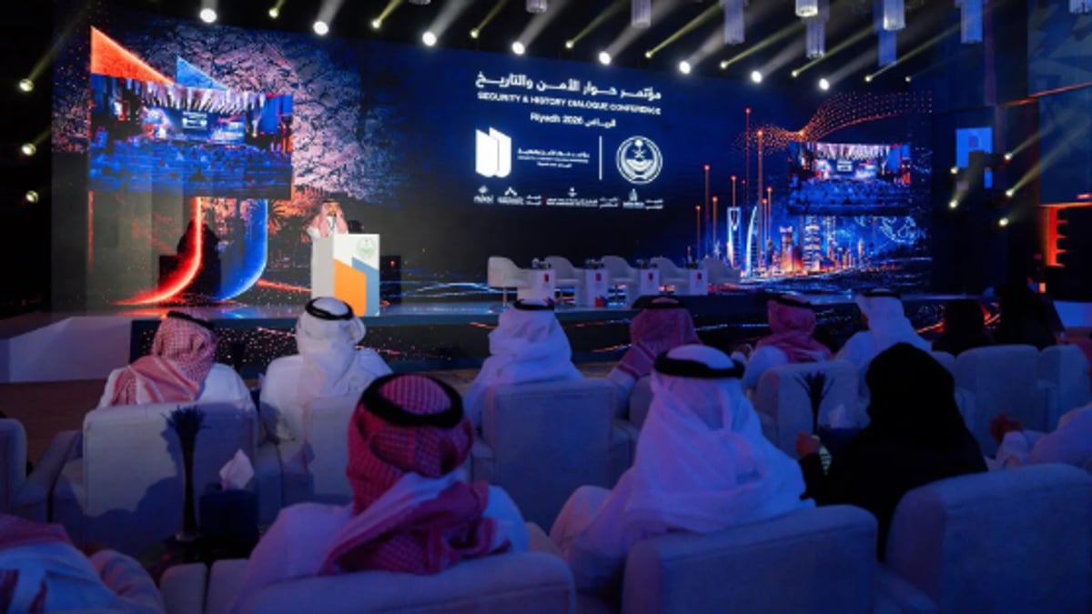 اختتام مؤتمر حوار الأمن والتاريخ 2026 بالرياض بحضور وتفاعل كبير