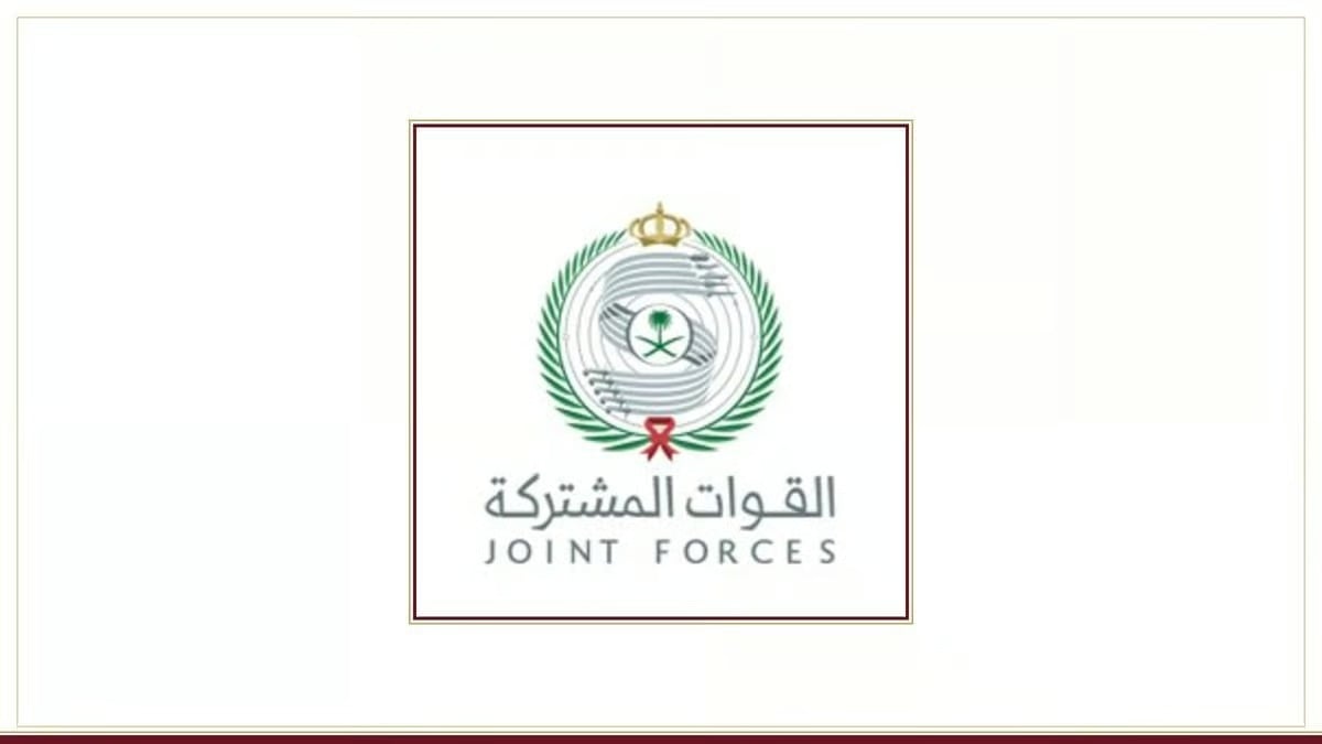 اعتراض مسيّرة حوثية حاولت دخول أجواء مكة المكرمة