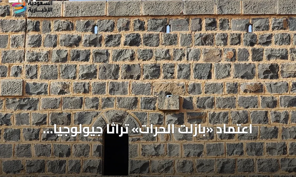 صخور بازلت الحرات بالسعودية إرث جيولوجي عالمي