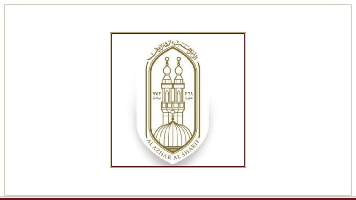 الأزهر يدين الاعتداءات على السعودية ويؤكد انتهاكها لمبادئ الجوار