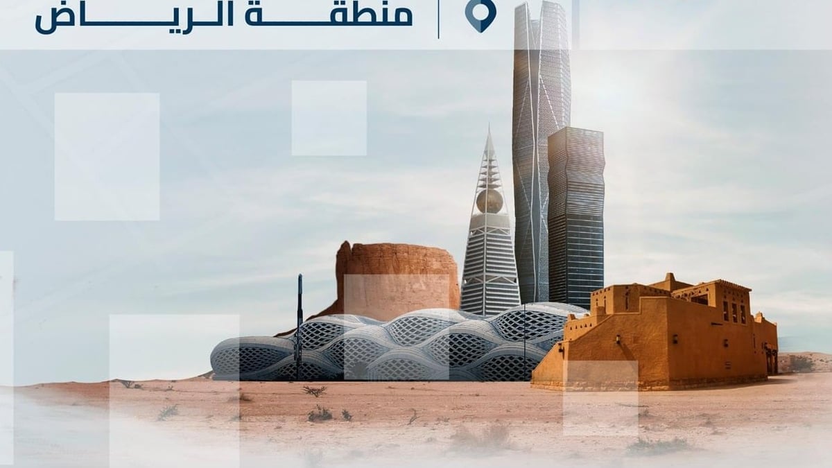 التسجيل العيني لأكثر من 46 ألف عقار في الرياض والقصيم
