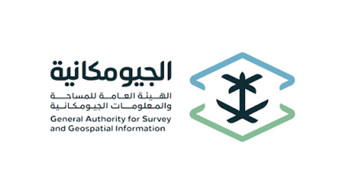 “الجيومكانية تطلق دليل البرامج التعليمية والتدريبية للنصف الثاني من 2023”