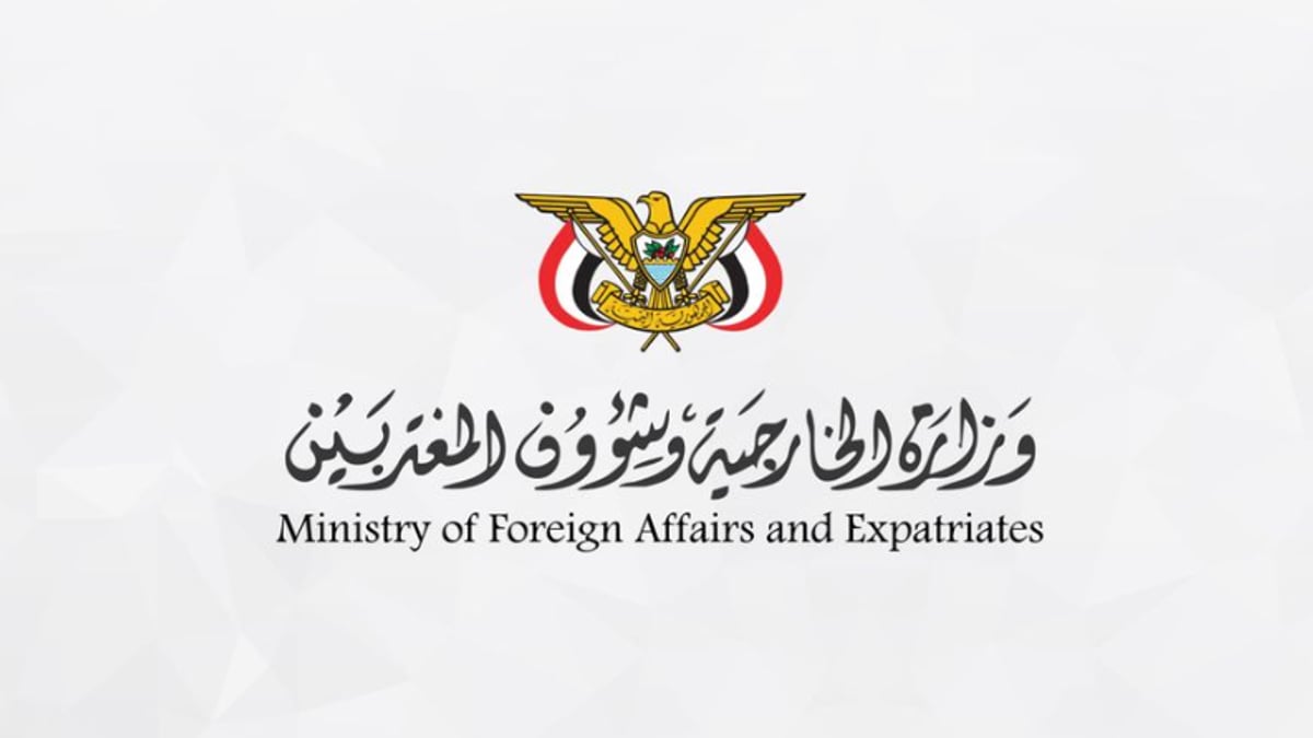 اليمن يدين الاعتداء الإيراني على ناقلة النفط السعودية “سدر” في مضيق هرمز
