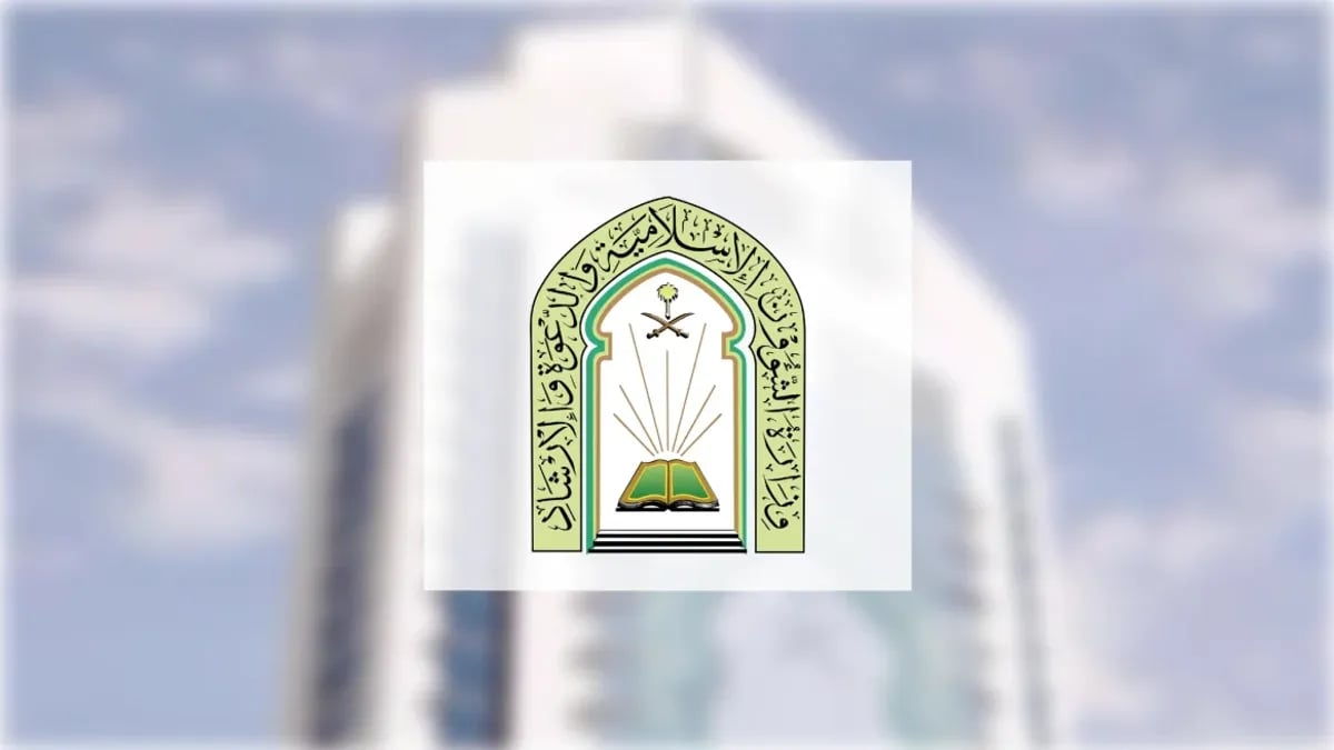 الشؤون الإسلامية توقع عقود صيانة 804 مساجد بـ 56 مليون ريال