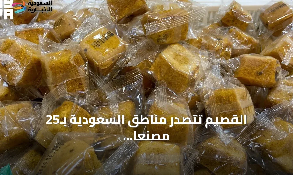 أكثر من نصف مليون طن: القصيم تتصدر إنتاج التمور بـ 25 مصنعًا