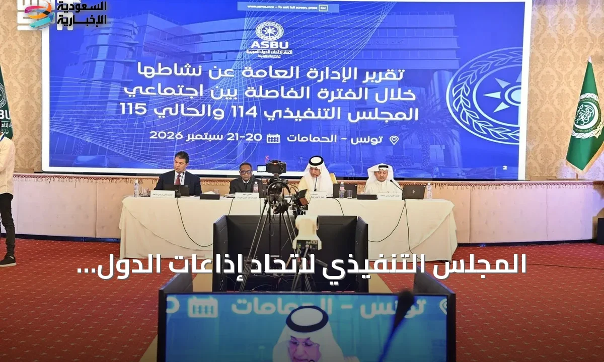 الإعلام العربي يواجه تحدي الذكاء الاصطناعي: قمة تونس تبحث مستقبل المحتوى