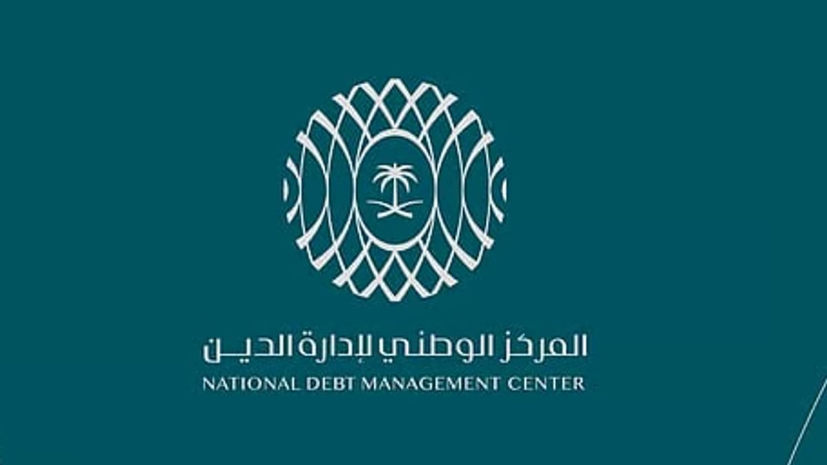 المركز الوطني لإدارة الدين يطرح صكوك بقيمة 1.640 مليار ريال حتى سبتمبر 2026
