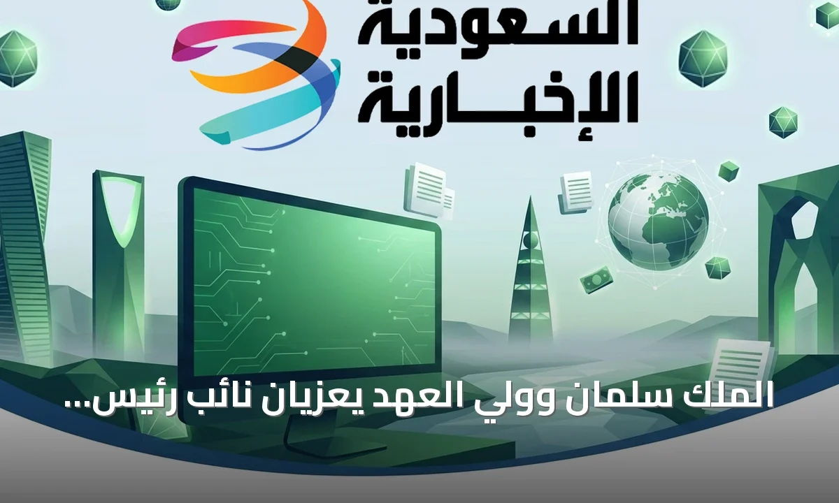القيادة السعودية تعزي محمد بن راشد وتهنئ أرمينيا ومالطا باستقلالهما