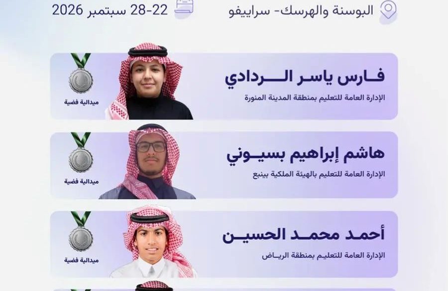 السعودية تتألق في أولمبياد المعلوماتية للبلقان وتحصد 6 ميداليات