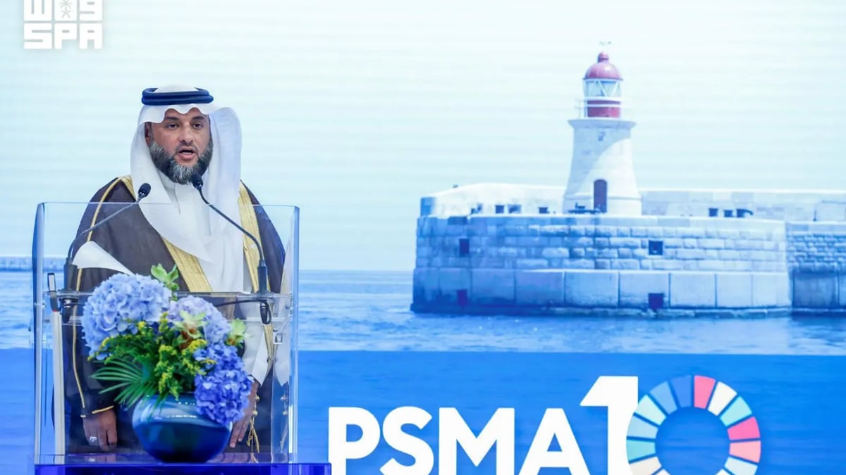 المملكة تدعم جهود استدامة الموارد البحرية ومكافحة الصيد غير القانوني