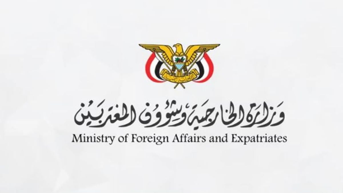 اليمن يدين الاعتداءات الحوثية على المنشآت المدنية في السعودية