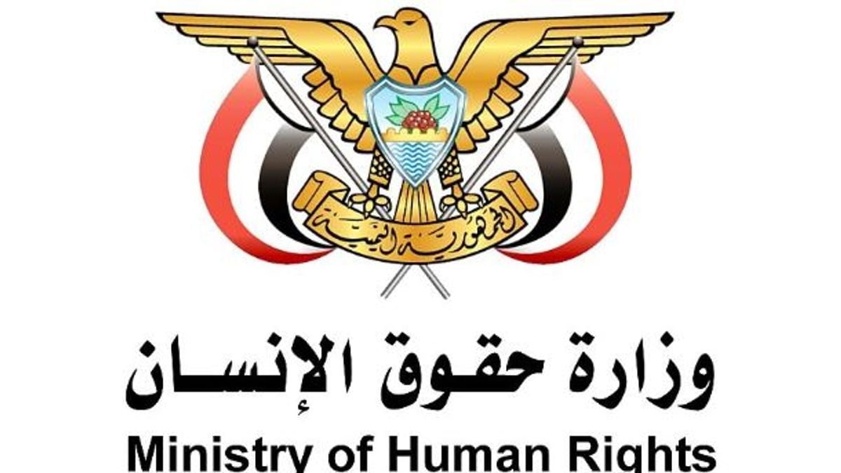 اليمن يندد بالهجمات الحوثية على برامج مركز الملك سلمان الإنسانية