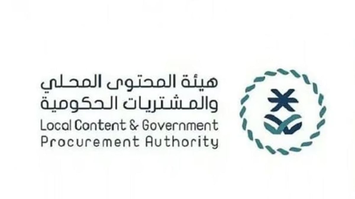 بدء تطبيق دليل التصنيف الموحد للمشتريات لتعزيز الشفافية