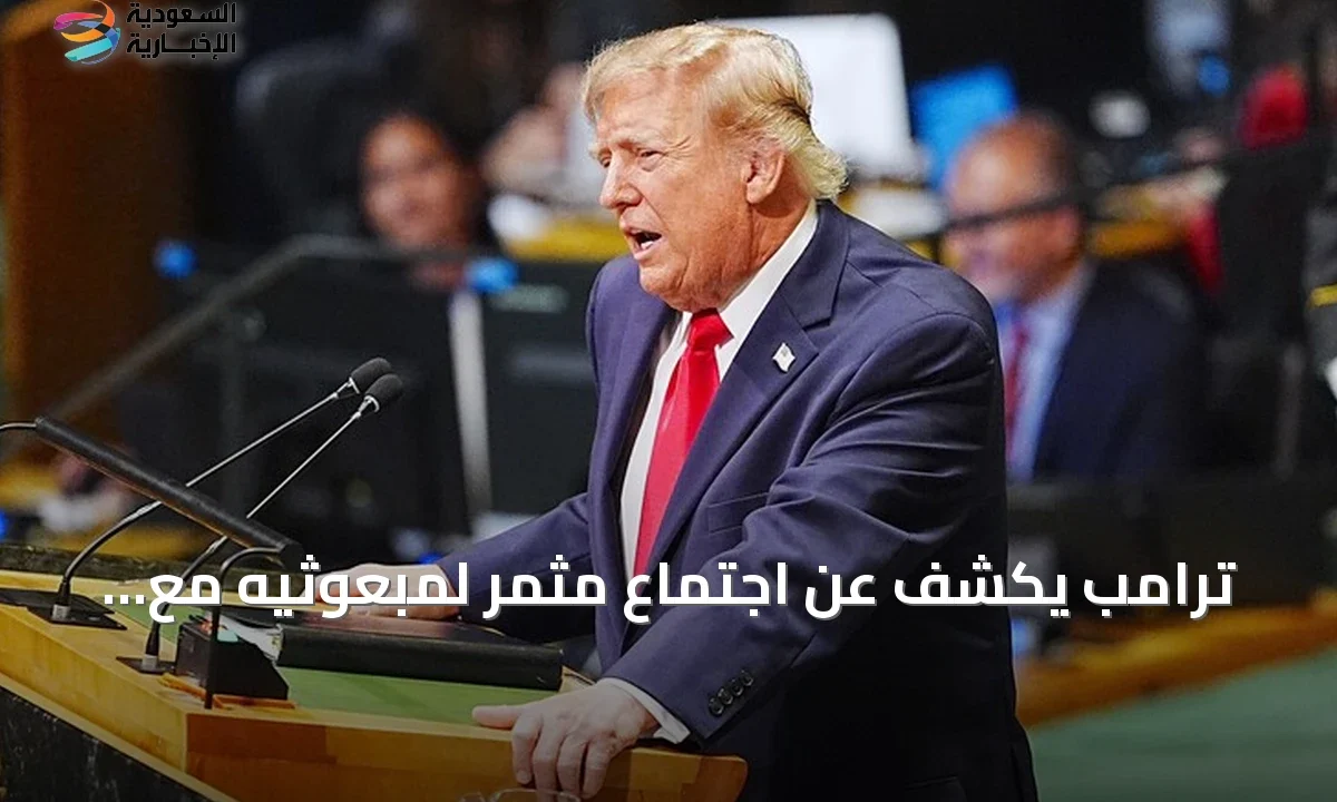 لقاء أمريكي إيراني “مثمر” في نيويورك على هامش الأمم المتحدة