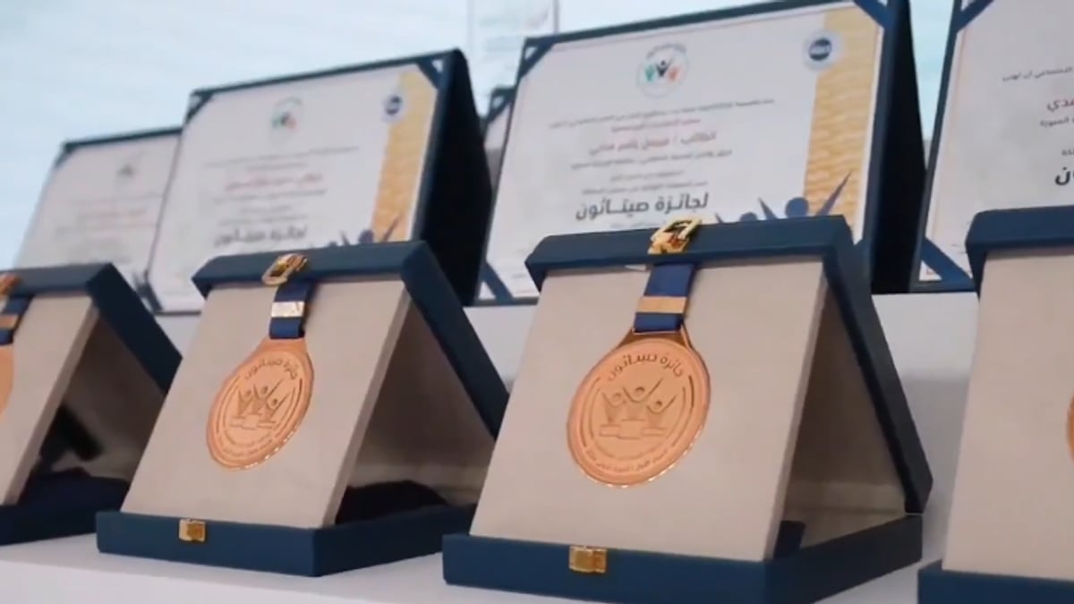 تكريم الرواد في العمل الاجتماعي خلال جائزة الأميرة صيتة