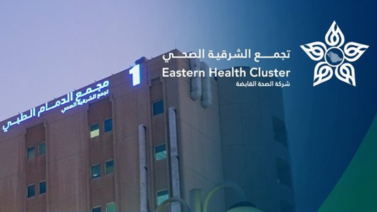 تمديد ساعات تشغيل غرف العمليات في مجمع الدمام الطبي