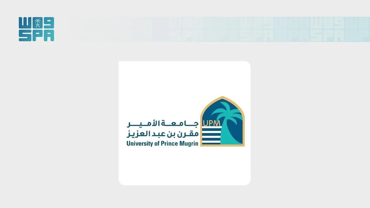 جامعة الأمير مقرن تقدم بكالوريوس في الهندسة الميكانيكية وتحليل الأعمال