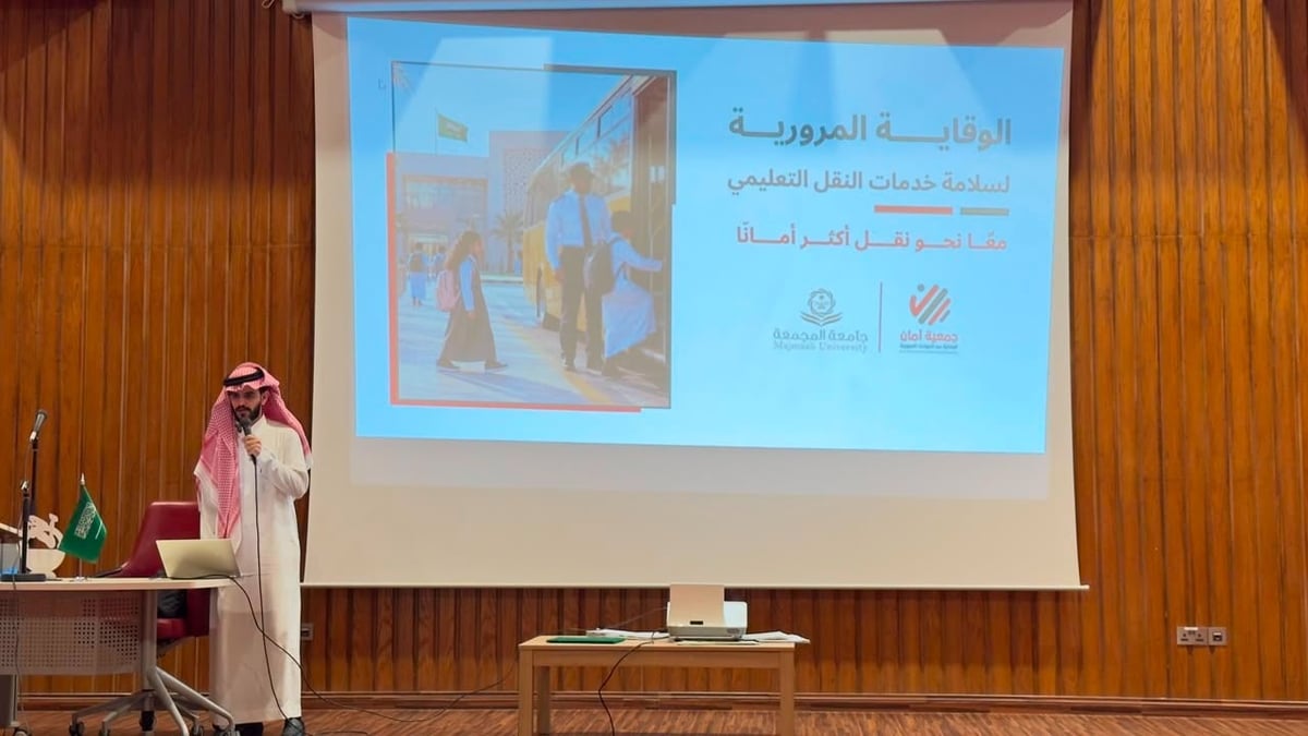 جمعية أمان وجامعة المجمعة تنظمان ورش عمل لسائقي المدارس