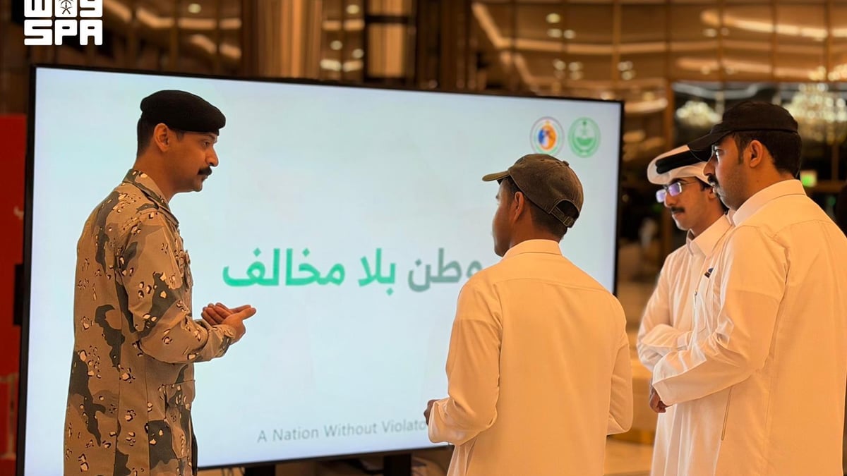 حرس الحدود يختتم معرض “وطن بلا مخالف” في الشرقية
