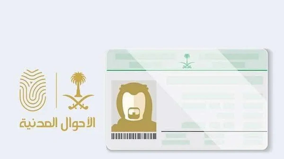 تحديث صورة الهوية الوطنية أصبح أسهل وأسرع عبر منصة أبشر