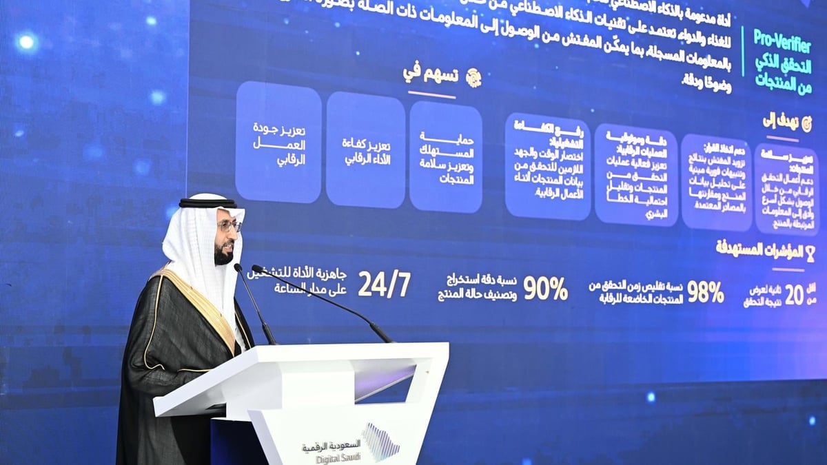 رئيس الغذاء والدواء يطلق أداة للتحقق من المنتجات في مؤتمر ليب 2026