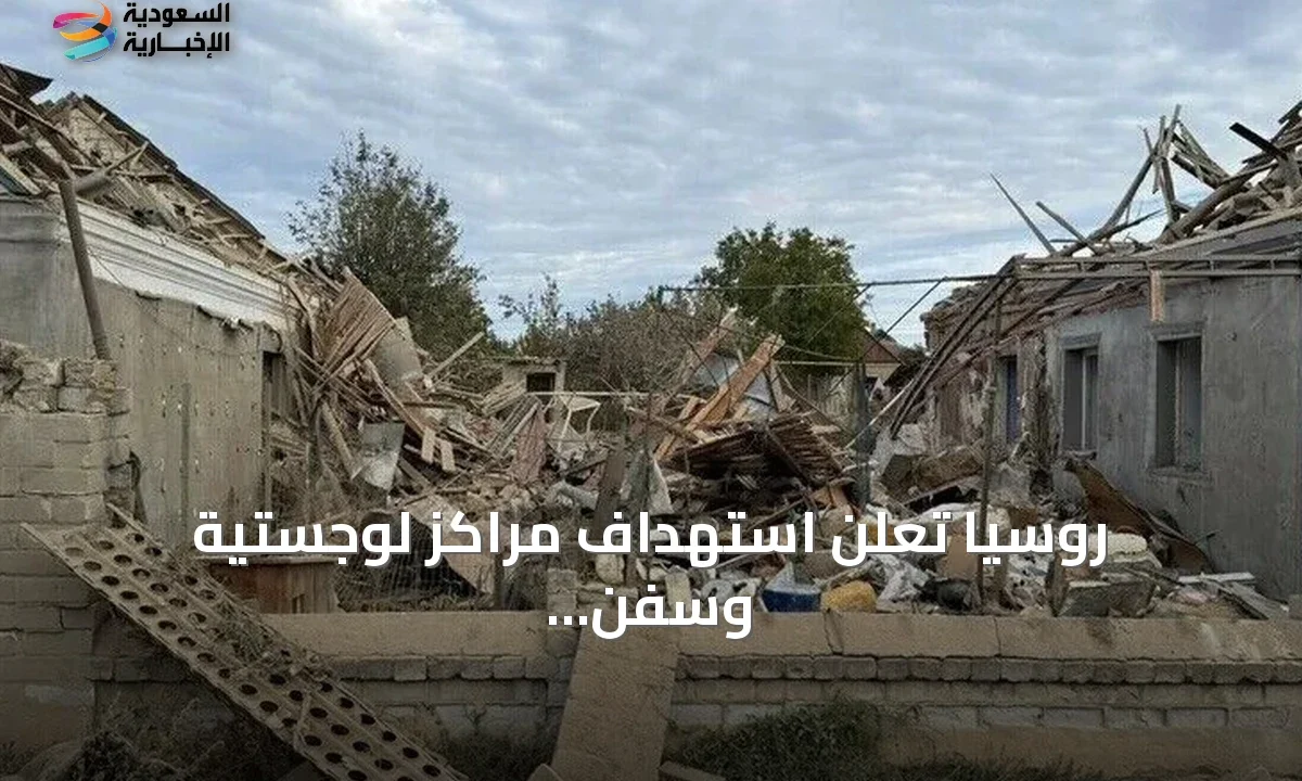 روسيا تضرب مراكز إمداد وسفناً أوكرانية بطائرات مسيرة